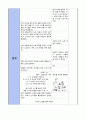 A+받은 유아교육계획안 18페이지