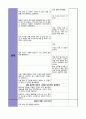 A+받은 유아교육계획안 36페이지