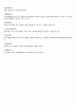 A+ 받은 월간 교육계획안 주간교육계획안 흥미영역별 배치 교구 6페이지