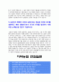 지역농협 자기소개서> 2019년 상반기 지역농협자소서+면접질문 직업이나 직장을 선택할 때 가장 우선적으로 생각하는 가치 지역농협자소서예시 지역농축협자기소개서 지역농협자기소개서 4페이지