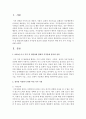 2010년 미국 지적 및 발달장애 협회의 지적장애 정의와 정의를 적용하기 위한 다섯 가지 가정을 기술하시오 2페이지