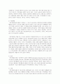2010년 미국 지적 및 발달장애 협회의 지적장애 정의와 정의를 적용하기 위한 다섯 가지 가정을 기술하시오 3페이지