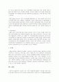 2010년 미국 지적 및 발달장애 협회의 지적장애 정의와 정의를 적용하기 위한 다섯 가지 가정을 기술하시오 4페이지