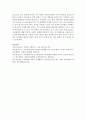 2010년 미국 지적 및 발달장애 협회의 지적장애 정의와 정의를 적용하기 위한 다섯 가지 가정을 기술하시오 5페이지