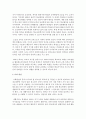 사회복지의 확장 영역(학교사회복지 교정사회복지 군사회복지 산업사회복지 자원봉사활동관리)을 참고하여 가장 관심있는 한가지 분야를 선택하여 설명하고 왜 그 분야를 선택하였는지 4페이지