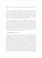 지역사회중심재활사업과 시설중심재활사업의 개념 및 특성 프로그램의 사례를 구분하여 설명하고 한가지 프로그램을 선정하여 자신의 견해를 밝히시오 3페이지