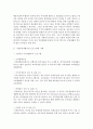 지역사회중심재활사업과 시설중심재활사업의 개념 및 특성 프로그램의 사례를 구분하여 설명하고 한가지 프로그램을 선정하여 자신의 견해를 밝히시오 5페이지