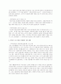 지역사회중심재활사업과 시설중심재활사업의 개념 및 특성 프로그램의 사례를 구분하여 설명하고 한가지 프로그램을 선정하여 자신의 견해를 밝히시오 6페이지