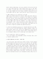 사랑의 유형에 관해 작성하시고 자신의 사례도 함께 제출하시오 4페이지