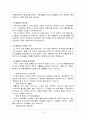 [한국의 현대문화]한국의 13번째 세계 유산으로 등재된 ‘산사 한국의 산지승원’에 관해 조사하고 그 중 한 곳을 학생들에게 소개하기 3페이지