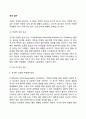 [아동성격검사도구] 투사적 성격검사(한국판 아동용 주제통각검사 장면구성검사 그림검사) 2페이지