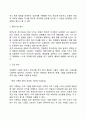 [아동성격검사도구] 투사적 성격검사(한국판 아동용 주제통각검사 장면구성검사 그림검사) 3페이지