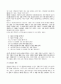 [아동성격검사도구] 투사적 성격검사(한국판 아동용 주제통각검사 장면구성검사 그림검사) 4페이지