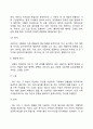 [아동성격검사도구] 투사적 성격검사(한국판 아동용 주제통각검사 장면구성검사 그림검사) 5페이지