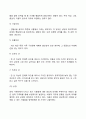 [아동성격검사도구] 투사적 성격검사(한국판 아동용 주제통각검사 장면구성검사 그림검사) 6페이지