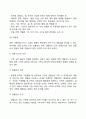 [아동성격검사도구] 투사적 성격검사(한국판 아동용 주제통각검사 장면구성검사 그림검사) 7페이지