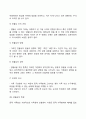 [아동성격검사도구] 투사적 성격검사(한국판 아동용 주제통각검사 장면구성검사 그림검사) 8페이지