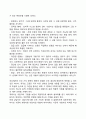 [아동성격검사도구] 투사적 성격검사(한국판 아동용 주제통각검사 장면구성검사 그림검사) 9페이지