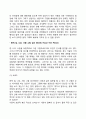 [아동성격검사도구] 투사적 성격검사(한국판 아동용 주제통각검사 장면구성검사 그림검사) 10페이지