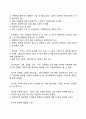 [아동성격검사도구] 투사적 성격검사(한국판 아동용 주제통각검사 장면구성검사 그림검사) 12페이지
