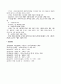 [아동성격검사도구] 투사적 성격검사(한국판 아동용 주제통각검사 장면구성검사 그림검사) 14페이지