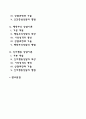 [아동상담이론] 정신분석상담이론 인본주의상담이론 행동주의상담이론 인지행동상담이론 2페이지