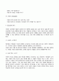 아동상담과정 14페이지