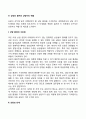 아동상담과정 15페이지