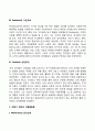[아동발달론] 아동발달이론의 역사(발전과정 발달과정) 7페이지