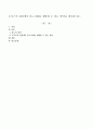 로저스의 관점에서 분노사회를 예방할 수 있는 방안을 제시하시오 1페이지
