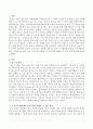 로저스의 관점에서 분노사회를 예방할 수 있는 방안을 제시하시오 2페이지