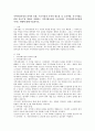 지역사회사정의 의미와 유형 욕구사정의 목적과 필요성 및 고려사항 욕구사정을 위한 자료수집 방법을 설명하고 지역사회사정과 욕구사정이 지역사회복지실천에 미치는 영향에 대해 서술하시 2페이지