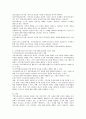 지역사회사정의 의미와 유형 욕구사정의 목적과 필요성 및 고려사항 욕구사정을 위한 자료수집 방법을 설명하고 지역사회사정과 욕구사정이 지역사회복지실천에 미치는 영향에 대해 서술하시 4페이지