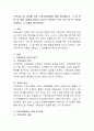 가족상담 및 치료를 위한 가족사정방법에 대해 정리해보고 그 중 면접 및 관찰 방법을 통하여 자신의 가족이나 이웃 가족 중 한 가족을 사정하고 그 내용을 제시하세요 2페이지