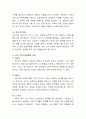가족상담 및 치료를 위한 가족사정방법에 대해 정리해보고 그 중 면접 및 관찰 방법을 통하여 자신의 가족이나 이웃 가족 중 한 가족을 사정하고 그 내용을 제시하세요 3페이지
