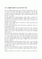 유아기 신체발달에 영향을 주는 요인에 대해 토론 하세요 1페이지