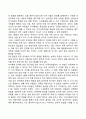 자아개념의 차원 4페이지
