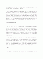 [ 기초생활필수품 국민후생관련 재화 및 용역 등을 부가가치세 면세대상 재화 및 용역으로 하는 것의 필요성에 대해 서술하시오 ] 3페이지