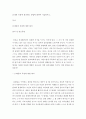 [ 10대의 독립에 대처하는 방법에 대하여 서술하시오 ] 2페이지