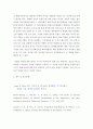 [ 10대의 독립에 대처하는 방법에 대하여 서술하시오 ] 3페이지