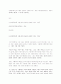 [ 사회복지에서 가장 많이 언급되는 상대적 가치 ‘평등‘에 대해 알아보고 본인이 생각하는 평등과 그 이유를 기술하시오 ] 2페이지