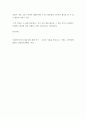 [ 사회복지에서 가장 많이 언급되는 상대적 가치 ‘평등‘에 대해 알아보고 본인이 생각하는 평등과 그 이유를 기술하시오 ] 4페이지