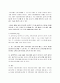 아동과학교육의 개념 및 중요성에 대하여 논하시오 3페이지