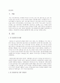 현 다문화가족의 현황과 지원정책을 정리해보고 지원정책의 문제점과 해결방안에 대한 보고서를 작성하세요 2페이지