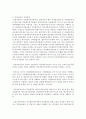 현 다문화가족의 현황과 지원정책을 정리해보고 지원정책의 문제점과 해결방안에 대한 보고서를 작성하세요 3페이지