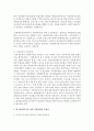 현 다문화가족의 현황과 지원정책을 정리해보고 지원정책의 문제점과 해결방안에 대한 보고서를 작성하세요 4페이지