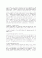 현 다문화가족의 현황과 지원정책을 정리해보고 지원정책의 문제점과 해결방안에 대한 보고서를 작성하세요 5페이지