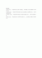 현 다문화가족의 현황과 지원정책을 정리해보고 지원정책의 문제점과 해결방안에 대한 보고서를 작성하세요 9페이지