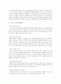 생애주기에 따라 경험하는 다양한 사회문제들 중 하나를 선택하여 그들이 경험하는 심각한 사회문제나 이슈를 찾아 문제점과 해결방안을 제시하시오 5페이지