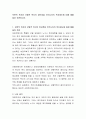 보편적 복지와 선별적 복지의 장단점을 우리나라의 복지제도에 대해 예를 들어 토론하시오 2페이지